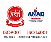 ISO 9001　ISO 14001